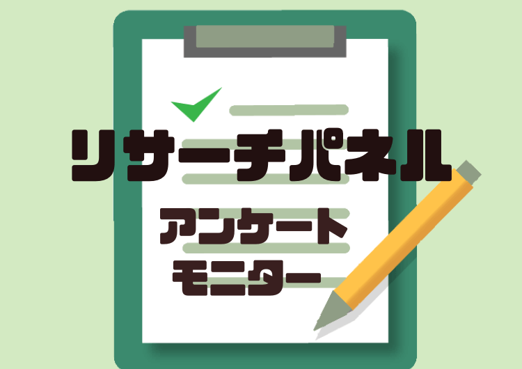 稼げないアンケートサイトの特長とは？アンケート回答の条件が厳しく稼げない理由とは