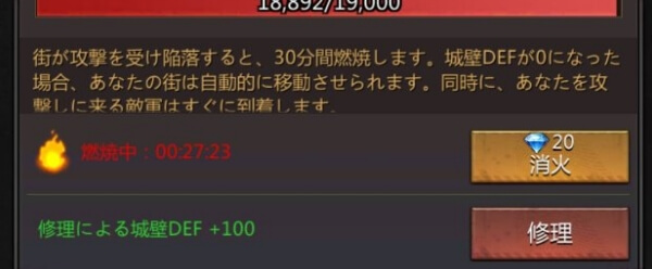 パズル＆サバイバル城壁を修理